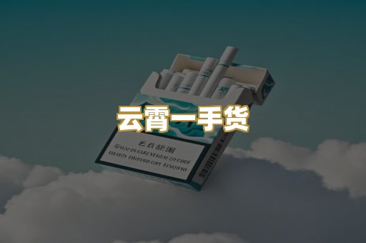 越南代工烟